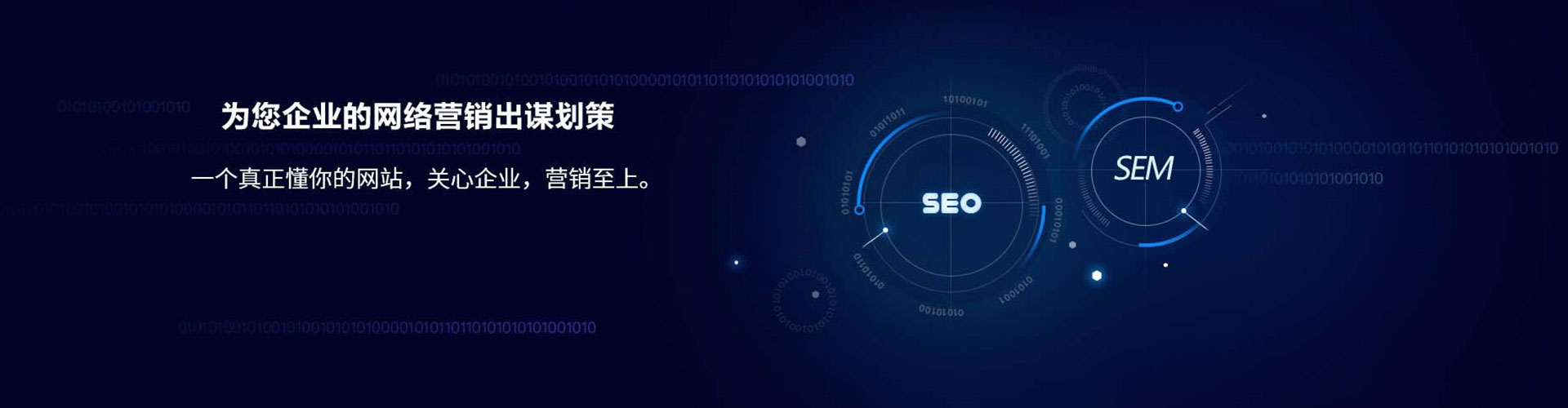 兴海sem运营